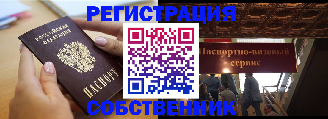 прописка 2025 в Кудрово