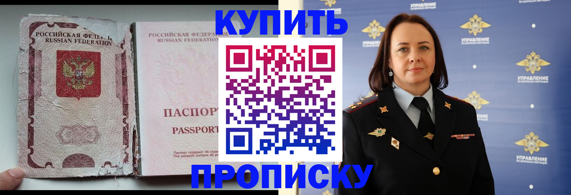 миграционный учет в Кудрово