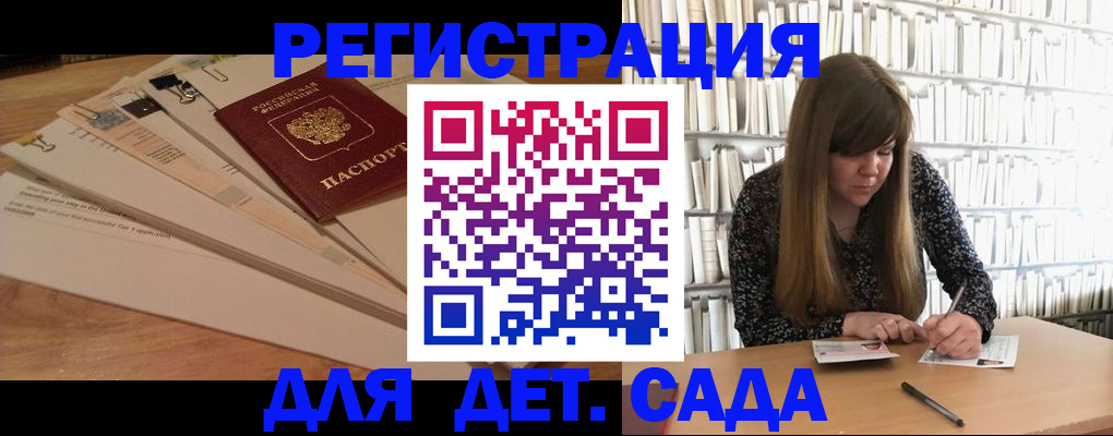 временная регистрация недорого в Кудрово