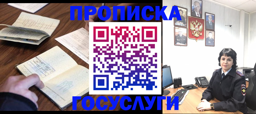 временная регистрация поиск в Кудрово