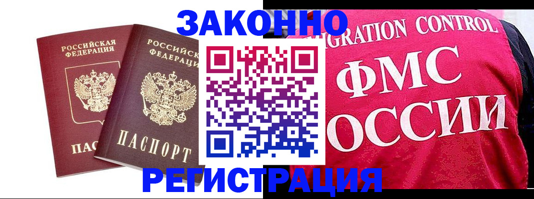 прописка 2025 в Кудрово